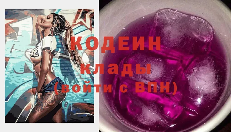 Codein Purple Drank  Октябрьский 