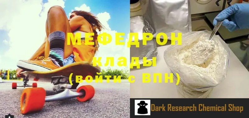 МЯУ-МЯУ mephedrone  где можно купить   Октябрьский 