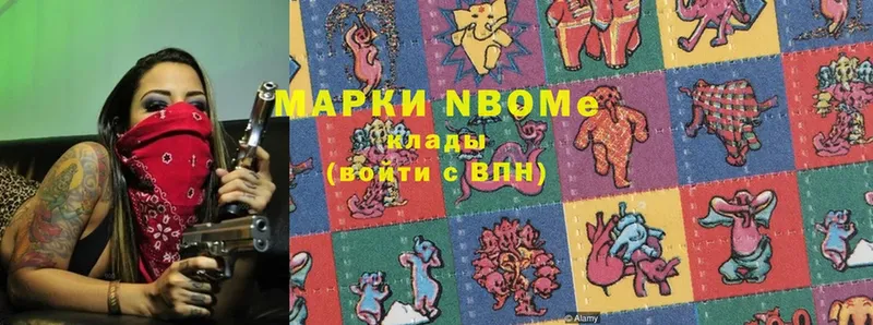 где продают наркотики  Октябрьский  Марки 25I-NBOMe 1,8мг 